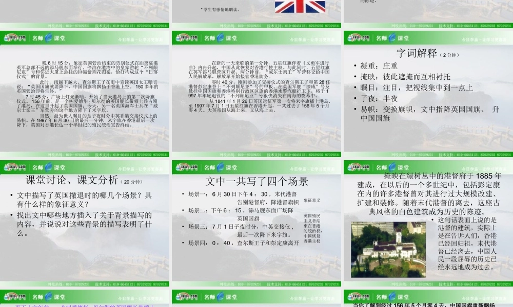 别了，不列颠尼亚课件