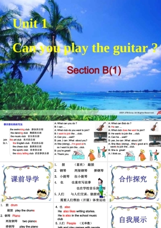 2013年新版七年英语下册unit1SectionB公开课课件