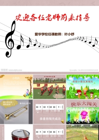 欢迎各位老师前来