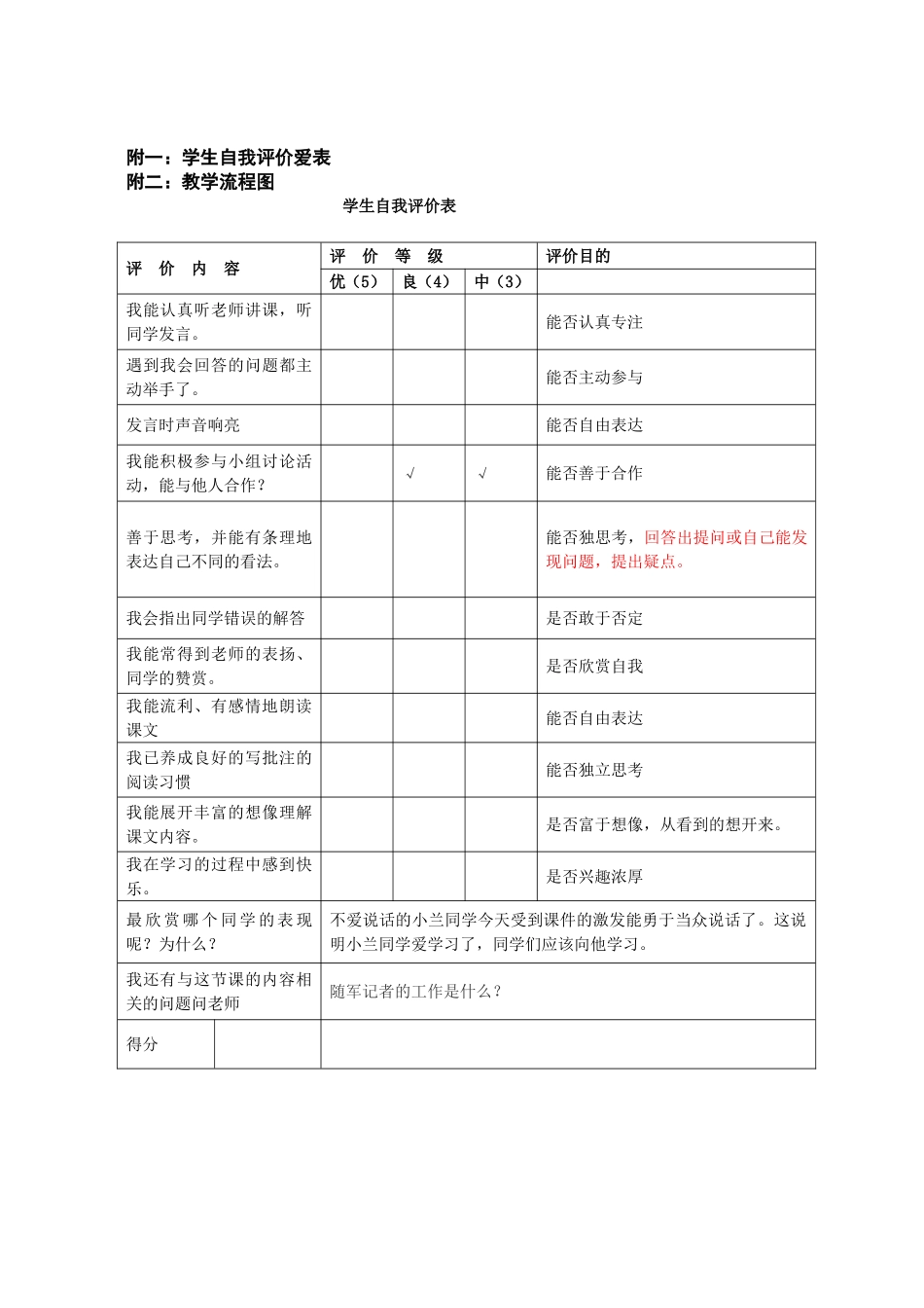 《灯光》教学设计方案_第3页
