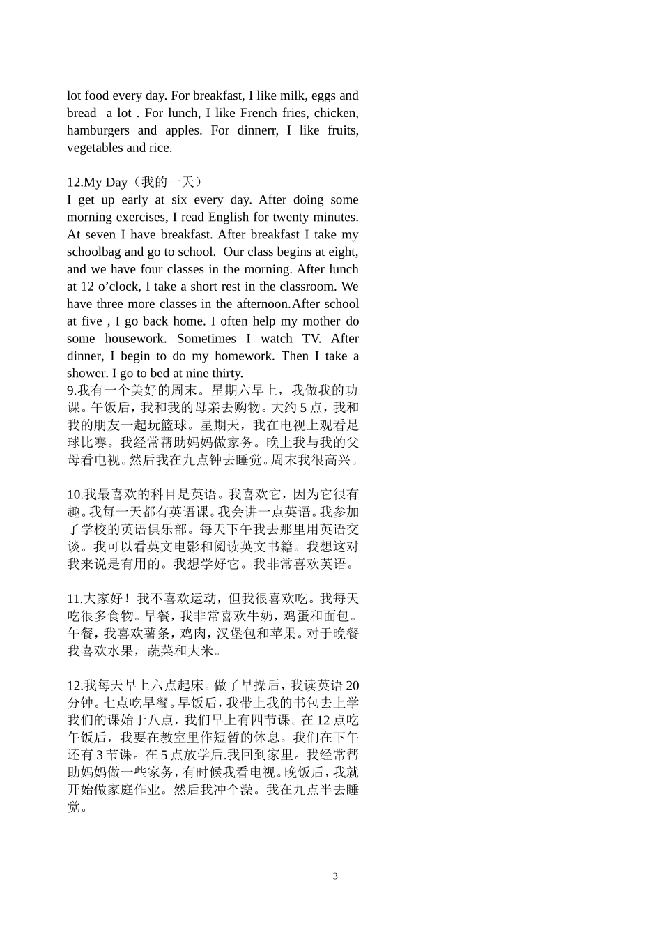 2012新目标英语七年级上册作文范文_第3页