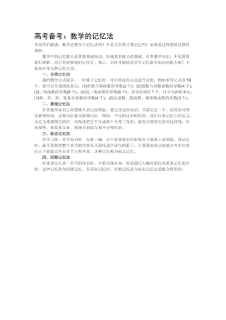高考备考 (2)