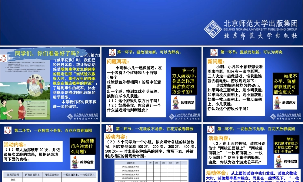 用树状图或表格求概率一