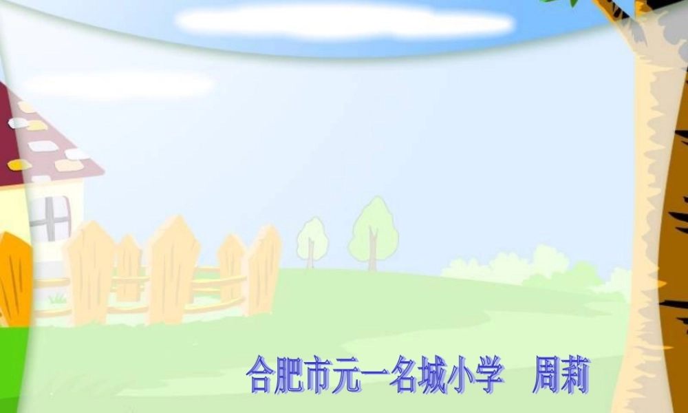 (苏教版)五年级数学下册课件_通分