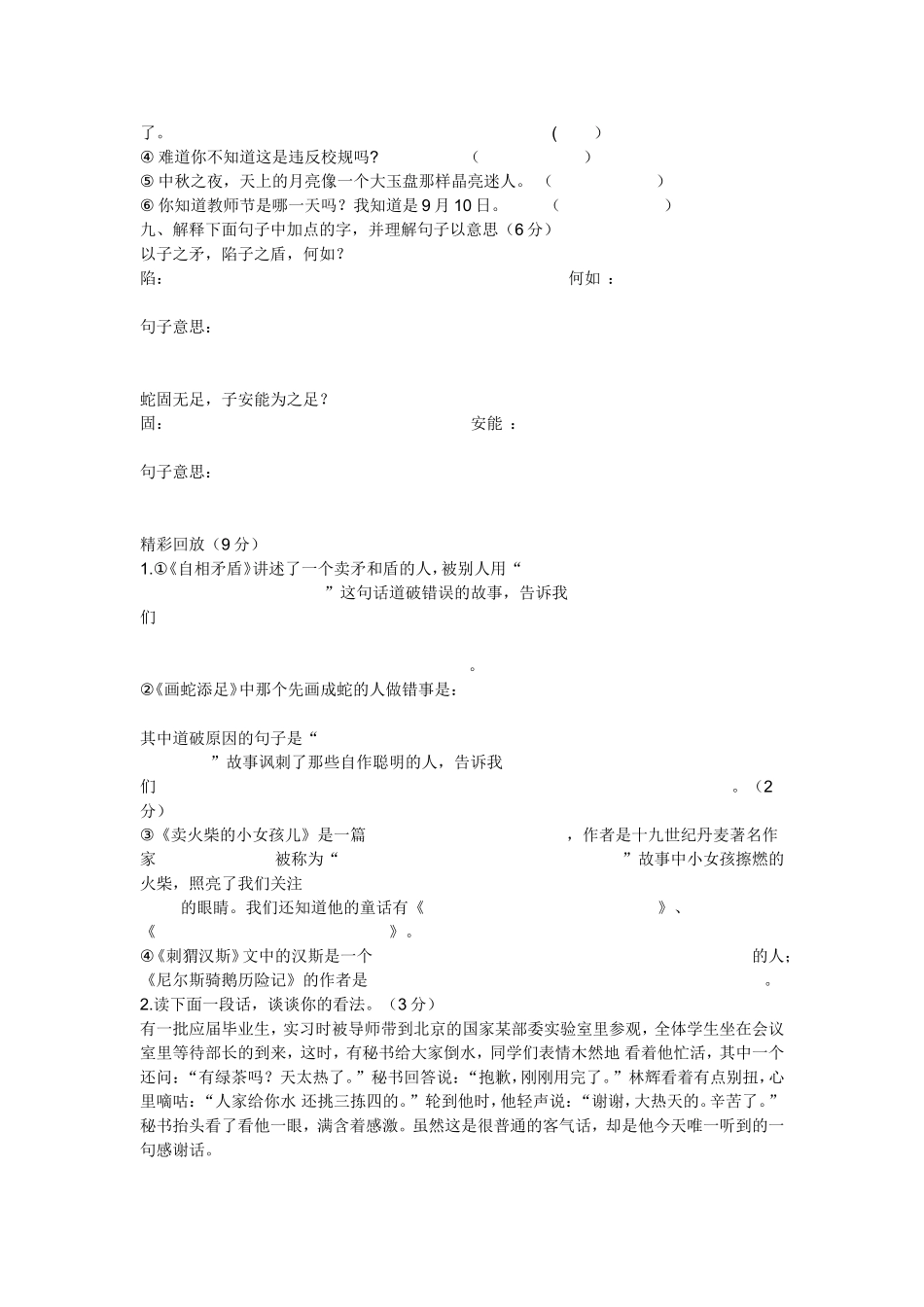 第一单元测试题_第2页