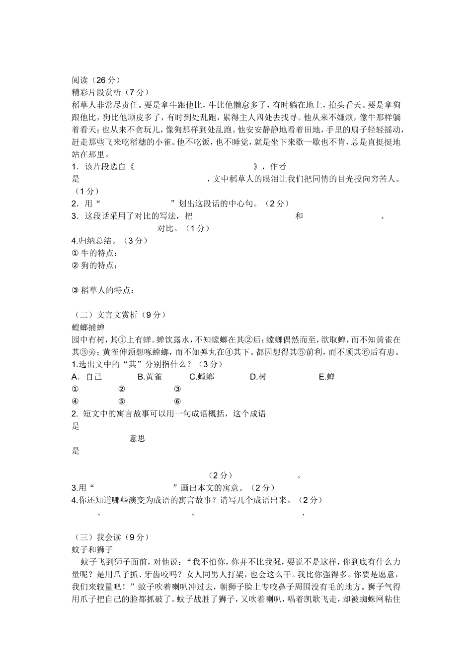 第一单元测试题_第3页