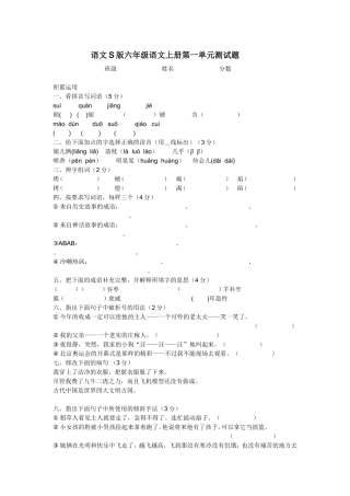 第一单元测试题