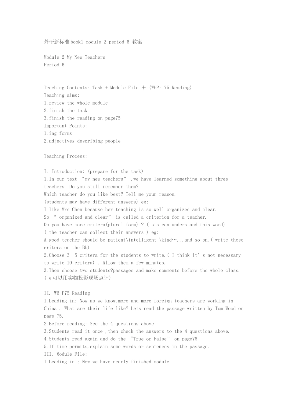 外研版英语必修一module2教案_第1页