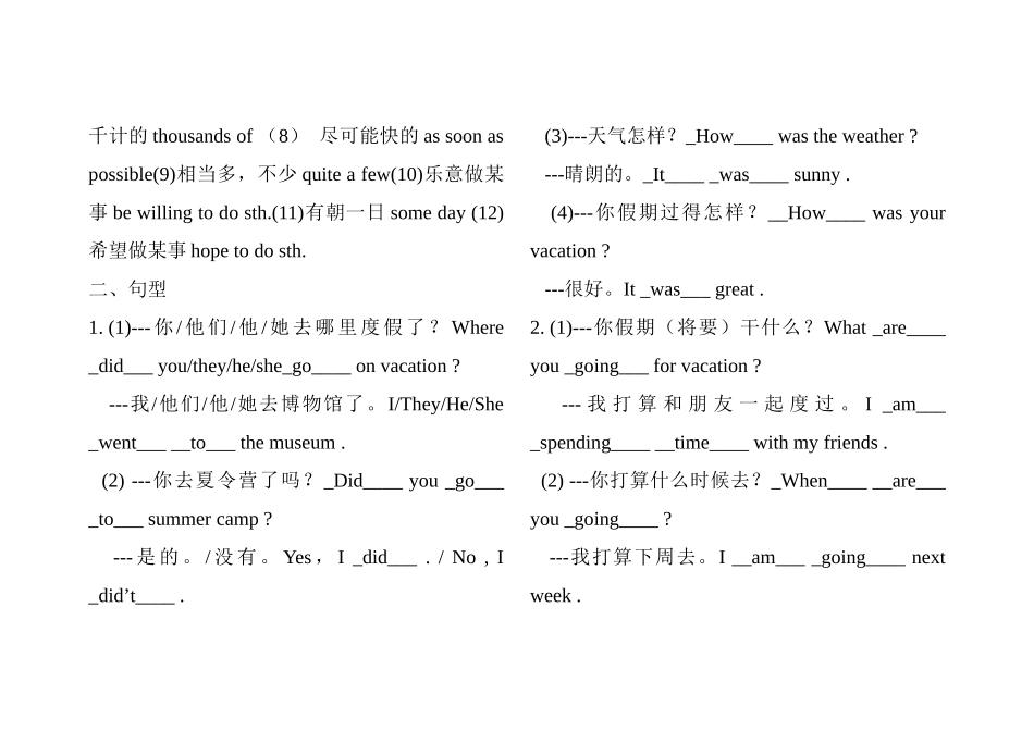 复习导学案a2_第2页