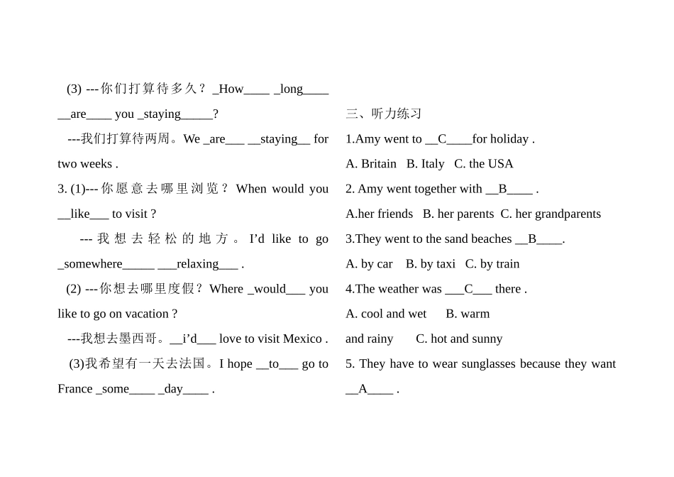 复习导学案a2_第3页
