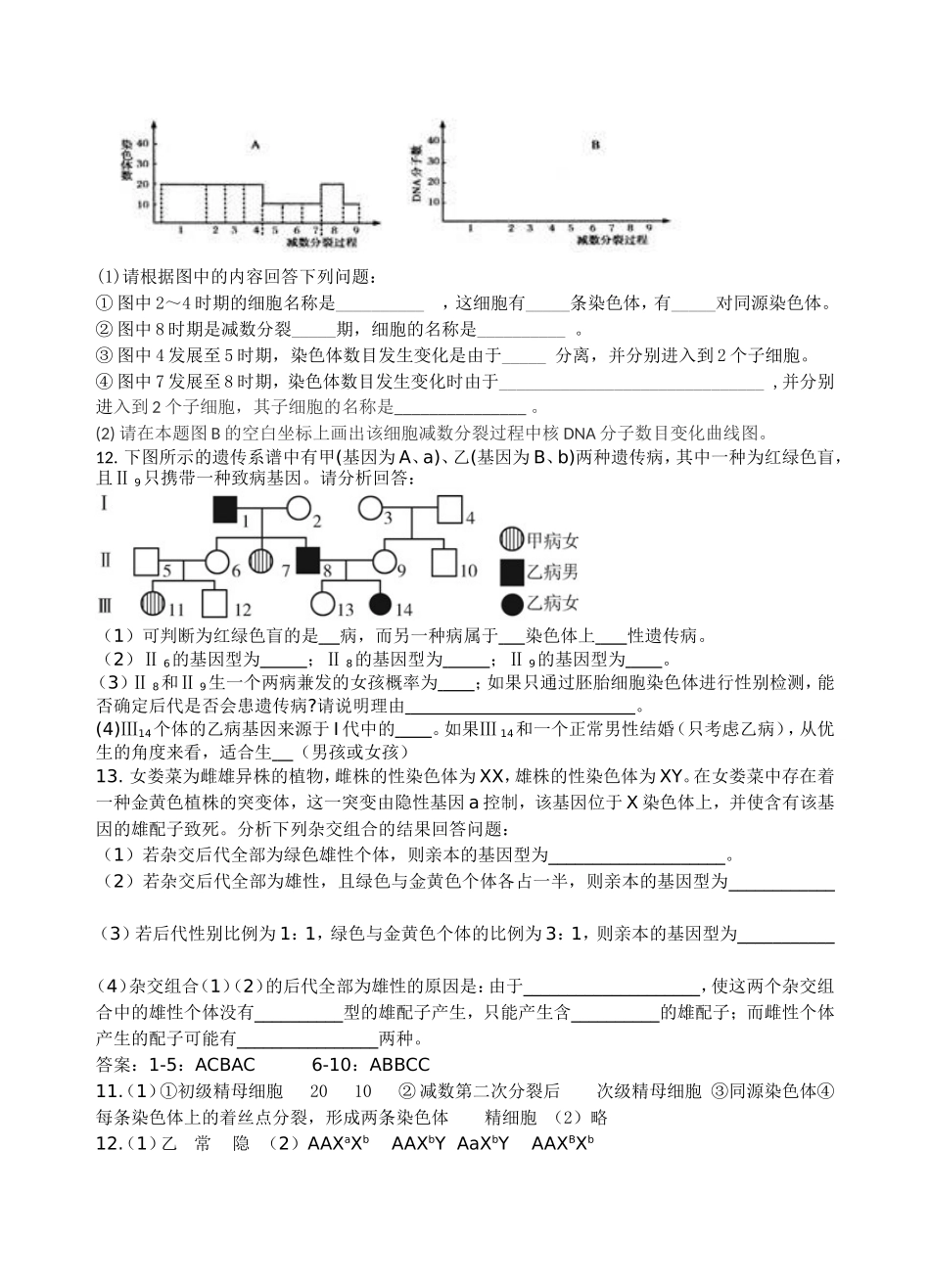 第一二章检测题_第2页