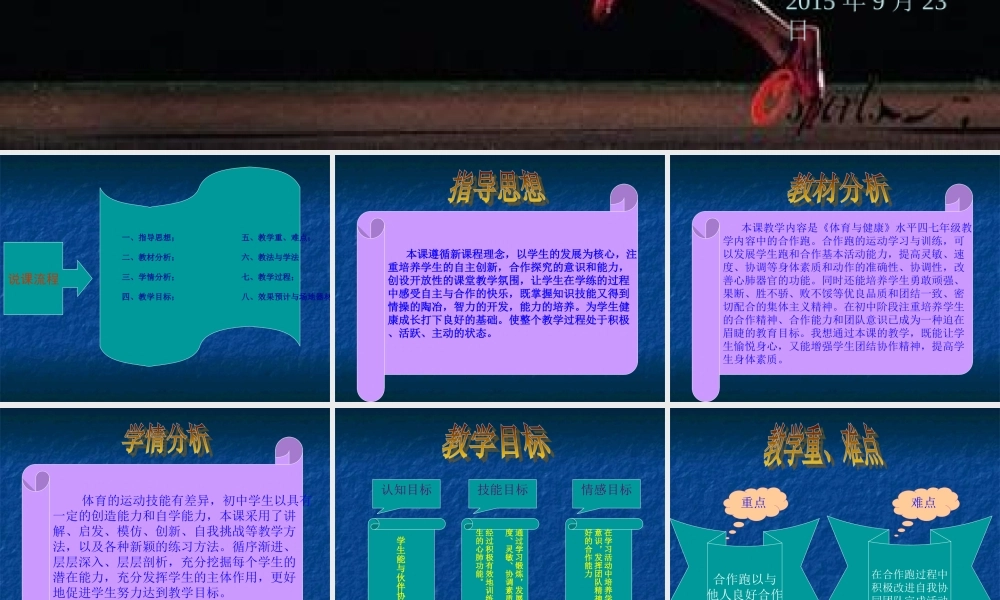 《青春伙伴》课件