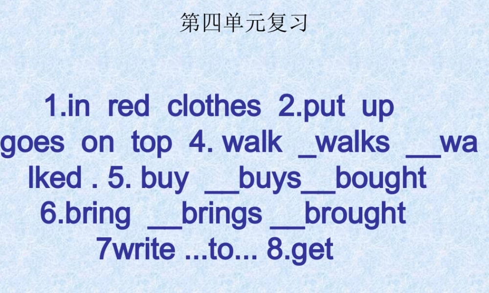 六年级第四单元