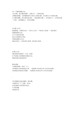 求一个数的倒数方法