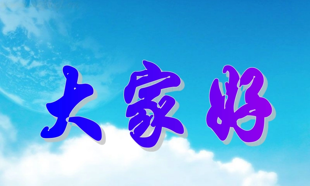 小学科学教科版《生活中的静电现象》