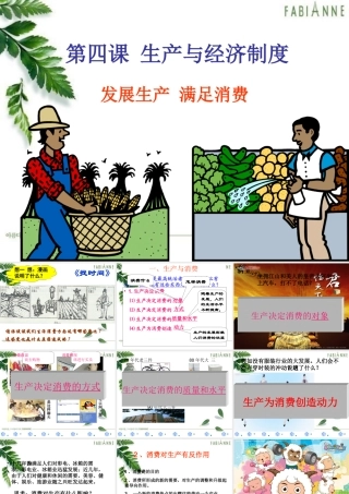 第四课第一框题