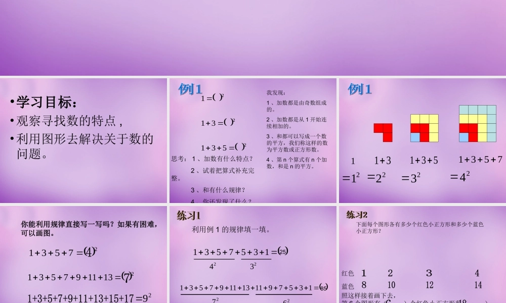 课件数与广角