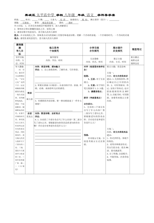 石壕吏导学案