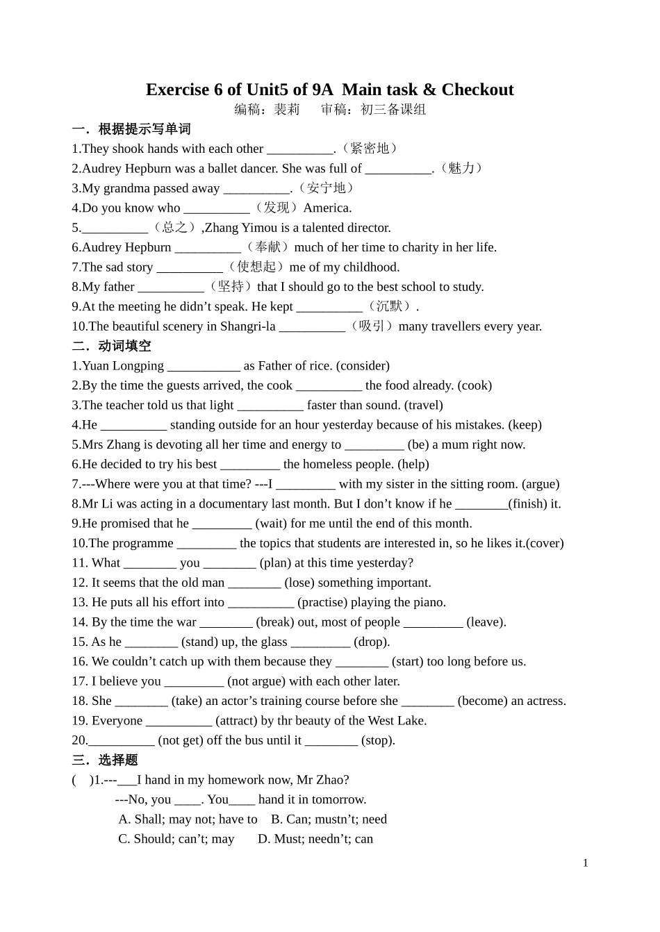 牛津9AUnit5Maintask&Checkout练习_第1页