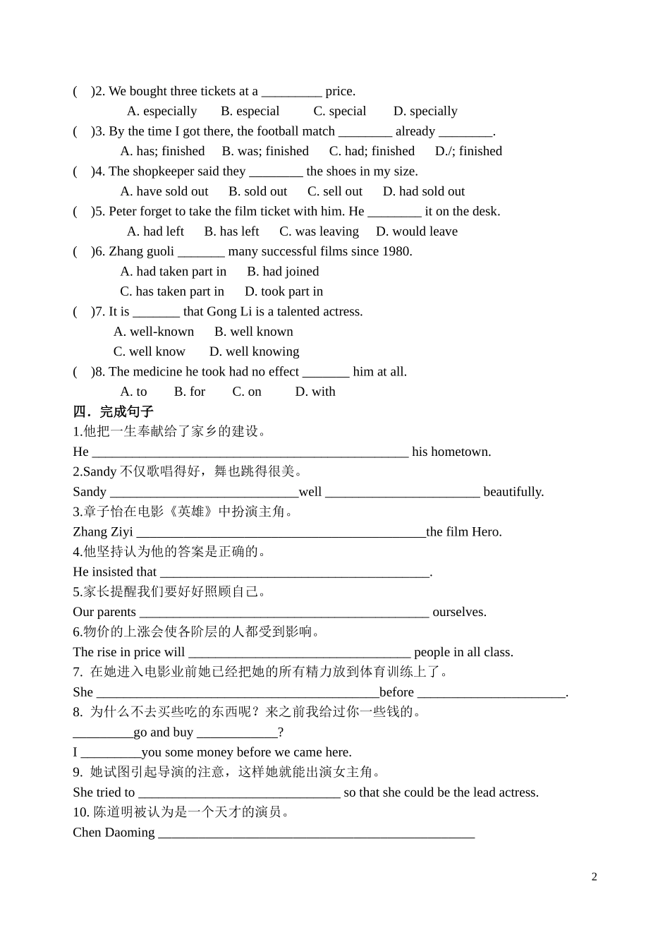牛津9AUnit5Maintask&Checkout练习_第2页