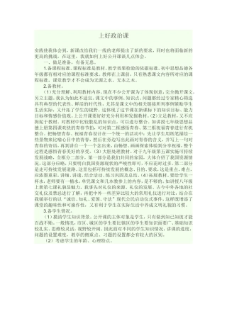 实践使我体会到