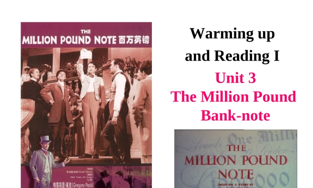 百万英镑阅读课件