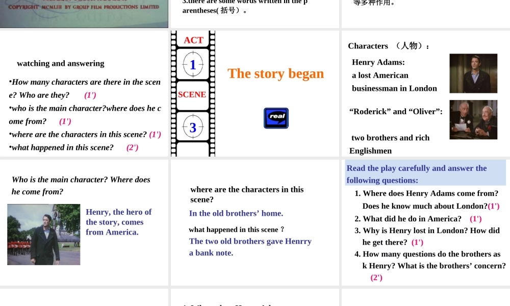 百万英镑阅读课件