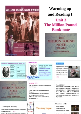 百万英镑阅读课件