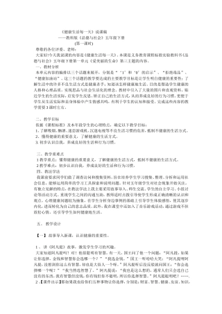 健康生活每一天