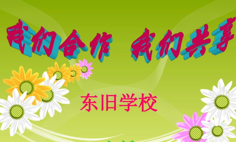 北师大版六年级下册数学圆的整理复习