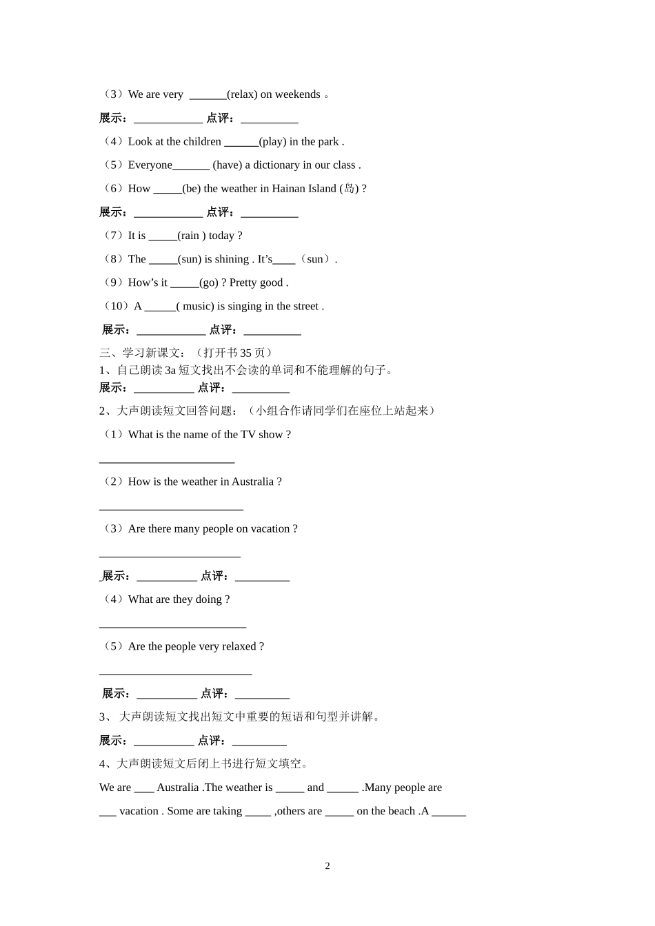 第六单元导学案文档_第2页