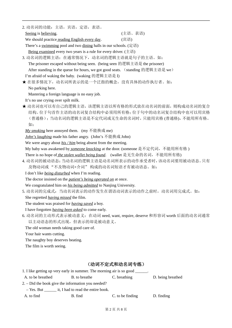 非谓语动词学案教师_第2页
