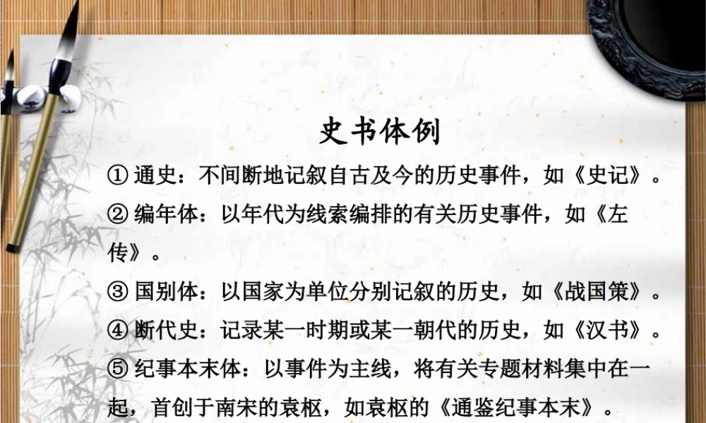 《烛之武退秦师》166