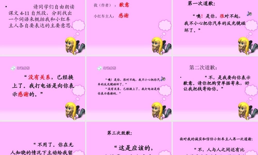 诚实与信任课件