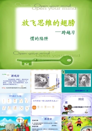 跨越习惯的陷阱