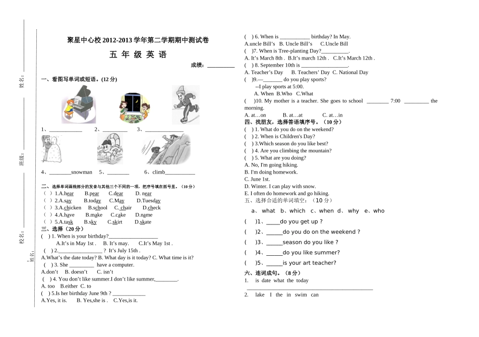 小学英语五年级下册期中测试卷[1]_第1页
