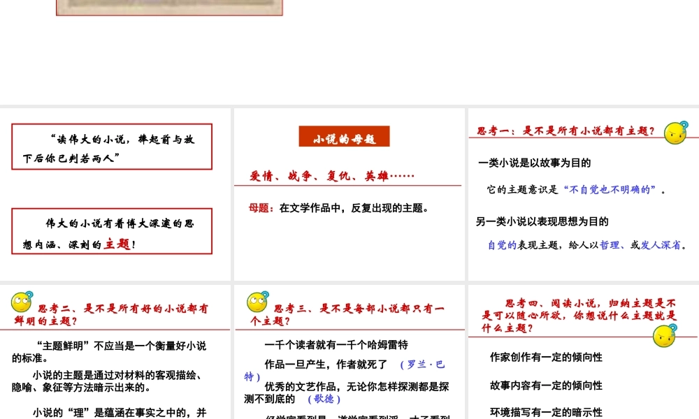人教版选修《外国小说欣赏》《丹柯》