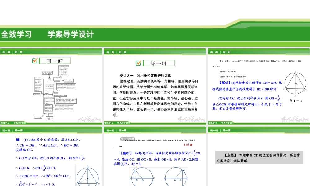 九上3章章末复习课