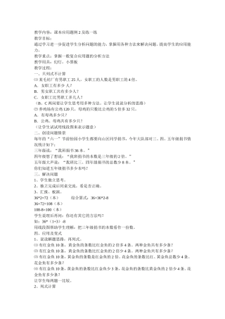 教学内容 (2)
