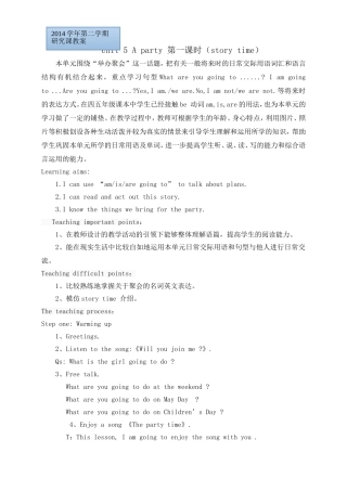 [牛津中小学英语网]六下U5Astory第一课教学设计