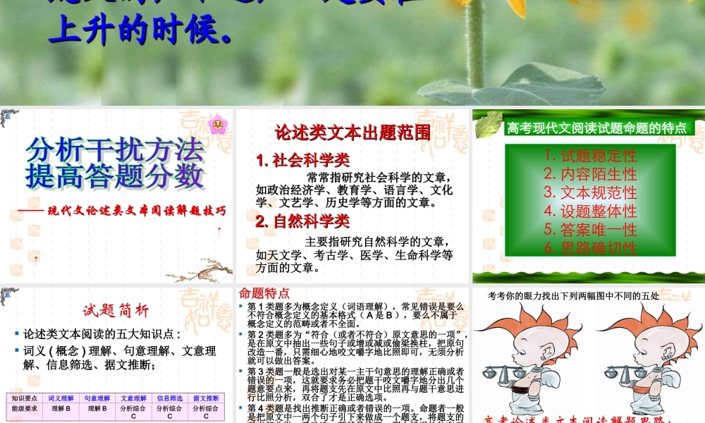 现代文论述类文本阅读解题技巧