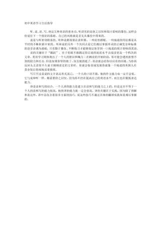 初中英语学习方法指导 (2)