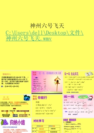 单项式除以单项式1