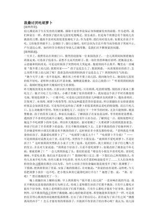 宝坻刘爽案例