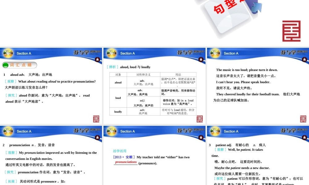人教英语九上教案SectionA
