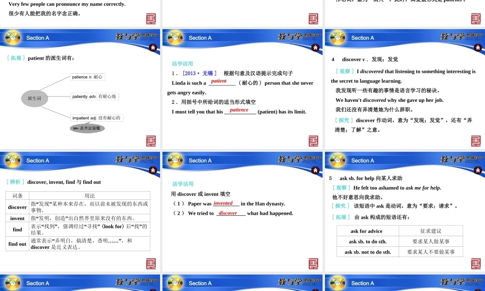 人教英语九上教案SectionA