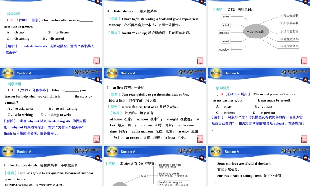人教英语九上教案SectionA