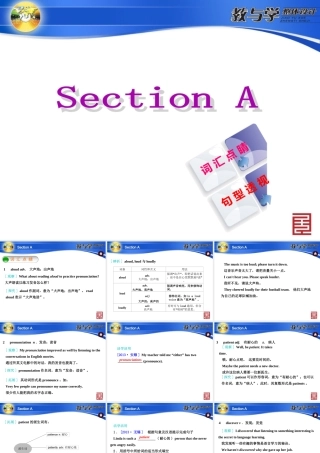 人教英语九上教案SectionA
