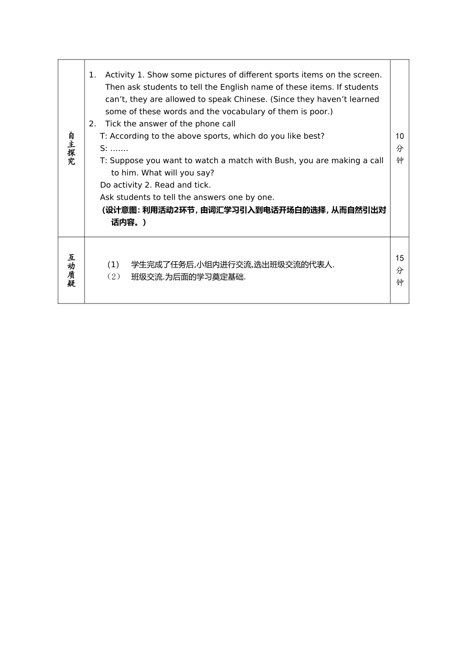 英语基础模块一Unit7第一课时教案_第2页