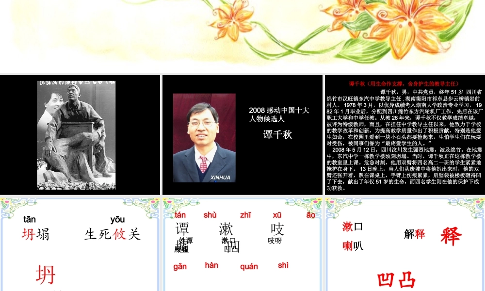 最后的姿势课件